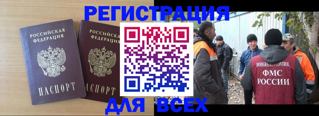 прописка гарантия в Славянске-на-Кубани