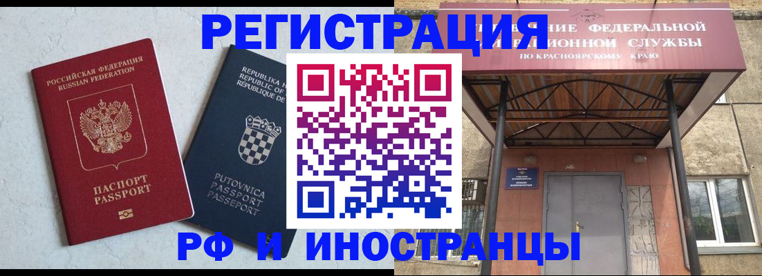 прописка поиск в Славянске-на-Кубани